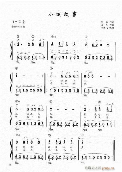 “老汤”钢琴教程61-80(钢琴谱)18