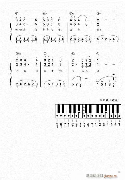 “老汤”钢琴教程81-100(钢琴谱)5