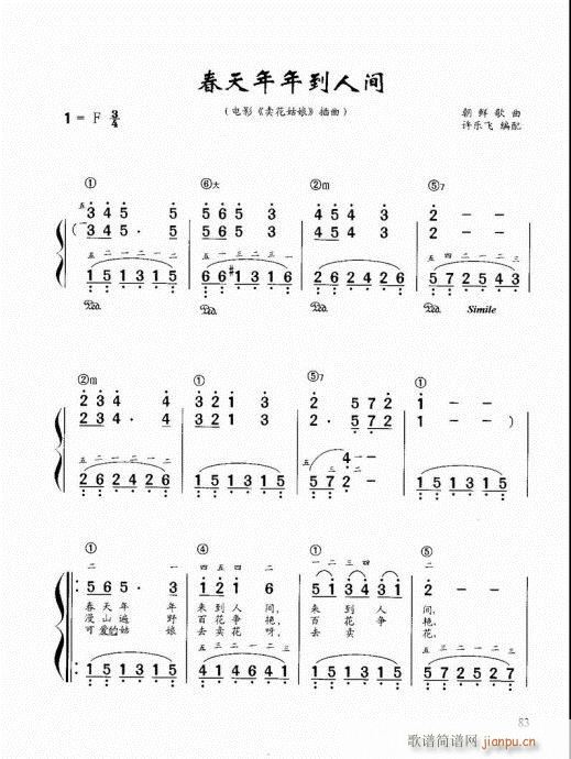 “老汤”钢琴教程81-100(钢琴谱)3