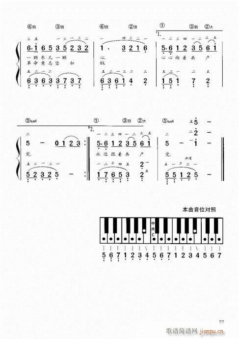 “老汤”钢琴教程81-100(钢琴谱)9