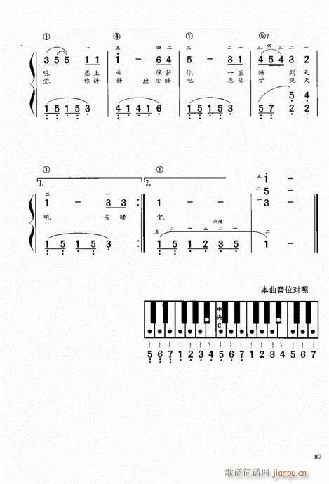 “老汤”钢琴教程81-100(钢琴谱)7