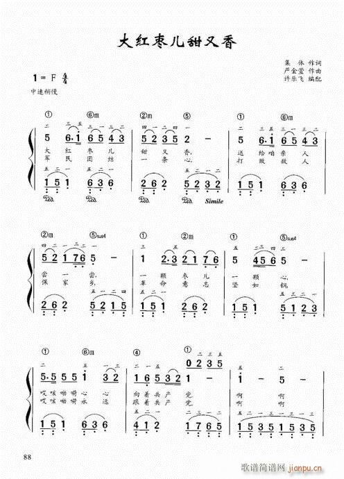 “老汤”钢琴教程81-100(钢琴谱)8