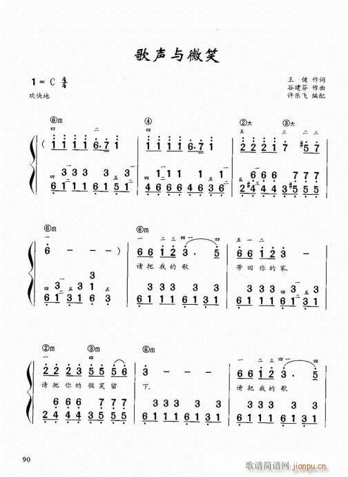 “老汤”钢琴教程81-100(钢琴谱)10