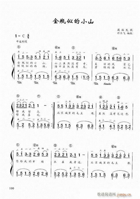 “老汤”钢琴教程81-100(钢琴谱)20