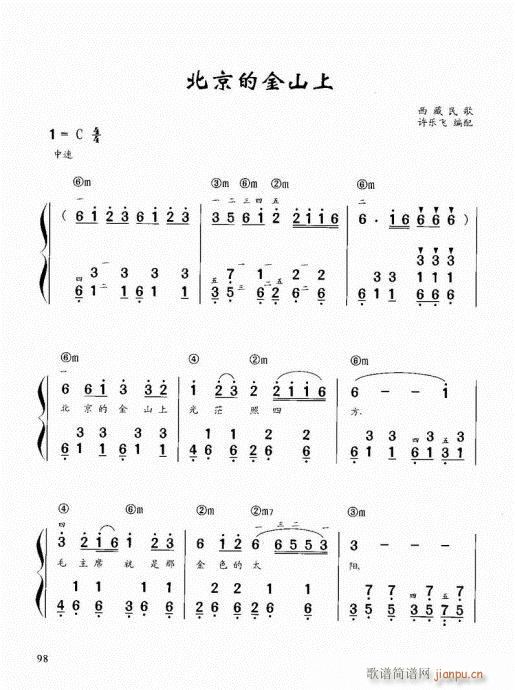 “老汤”钢琴教程81-100(钢琴谱)18