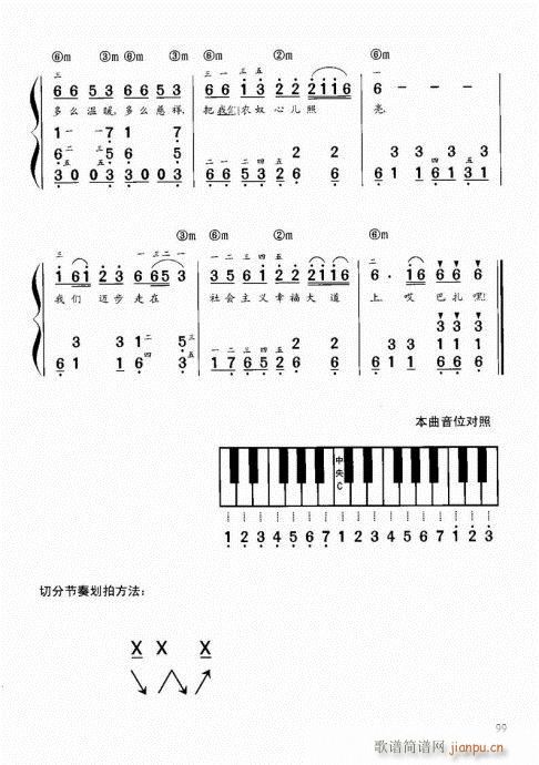 “老汤”钢琴教程81-100(钢琴谱)19