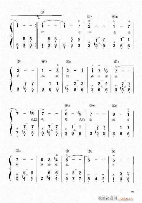 “老汤”钢琴教程81-100(钢琴谱)13