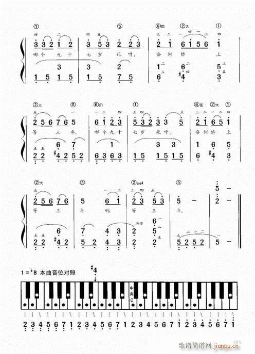 “老汤”钢琴教程101-120(钢琴谱)5
