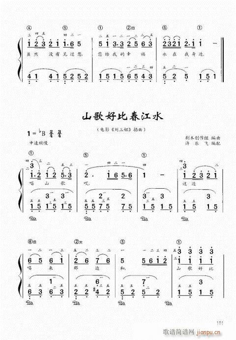 “老汤”钢琴教程101-120(钢琴谱)1