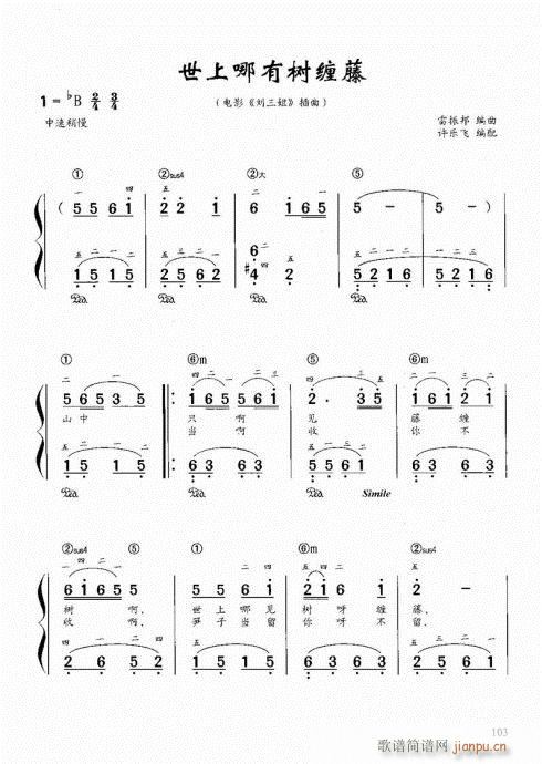 “老汤”钢琴教程101-120(钢琴谱)3