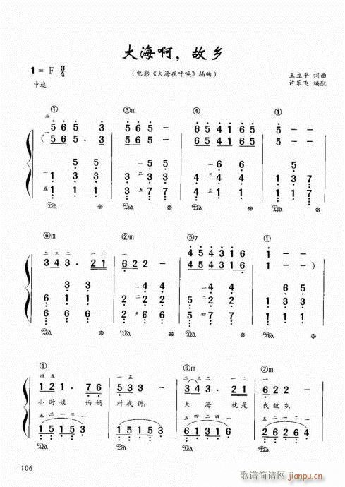 “老汤”钢琴教程101-120(钢琴谱)6