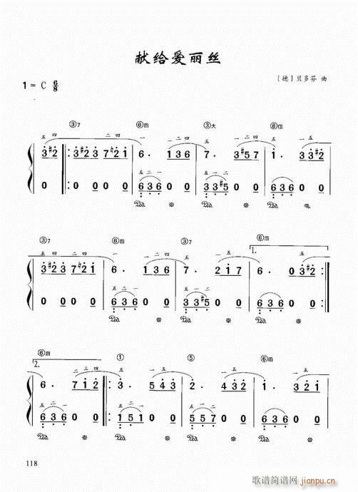 “老汤”钢琴教程101-120(钢琴谱)18