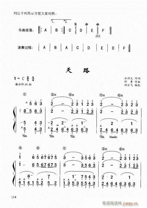 “老汤”钢琴教程101-120(钢琴谱)14