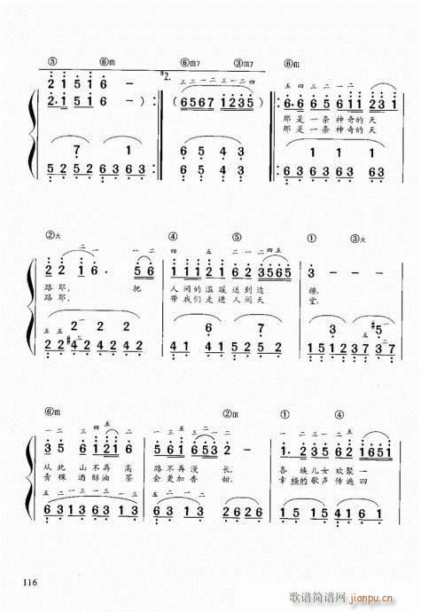 “老汤”钢琴教程101-120(钢琴谱)16
