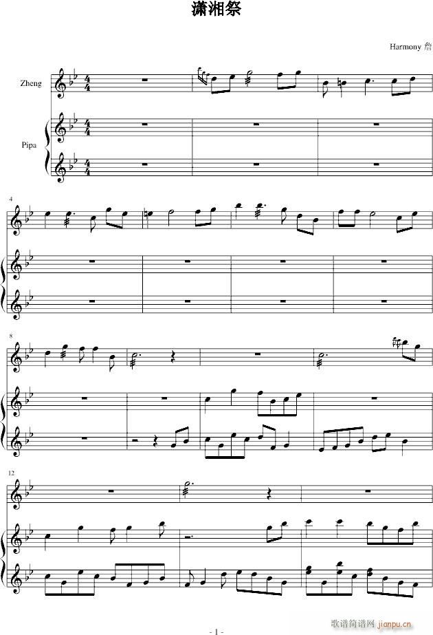 潇湘祭(钢琴谱)1