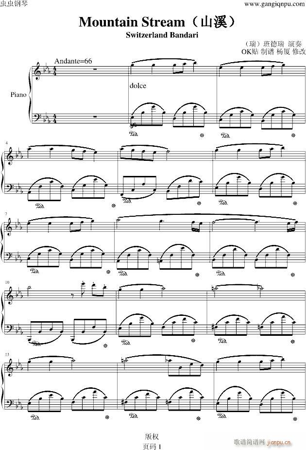 山溪(钢琴谱)1