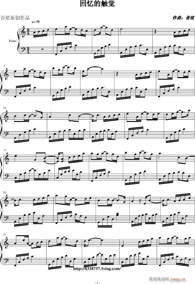 回忆的触觉(钢琴谱)1