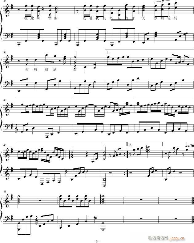 空恋(钢琴谱)3