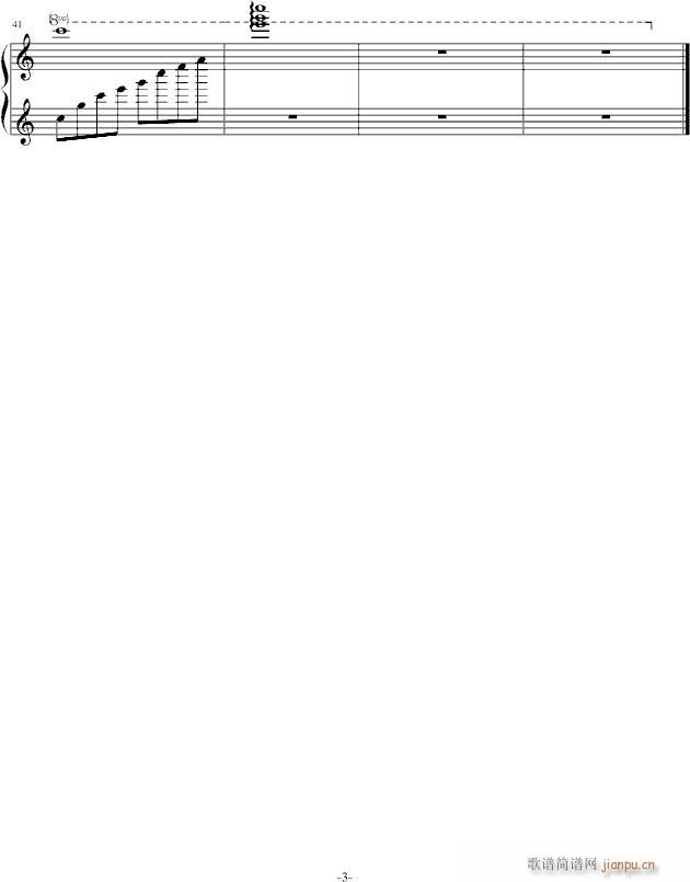 在想表姐呢(钢琴谱)3