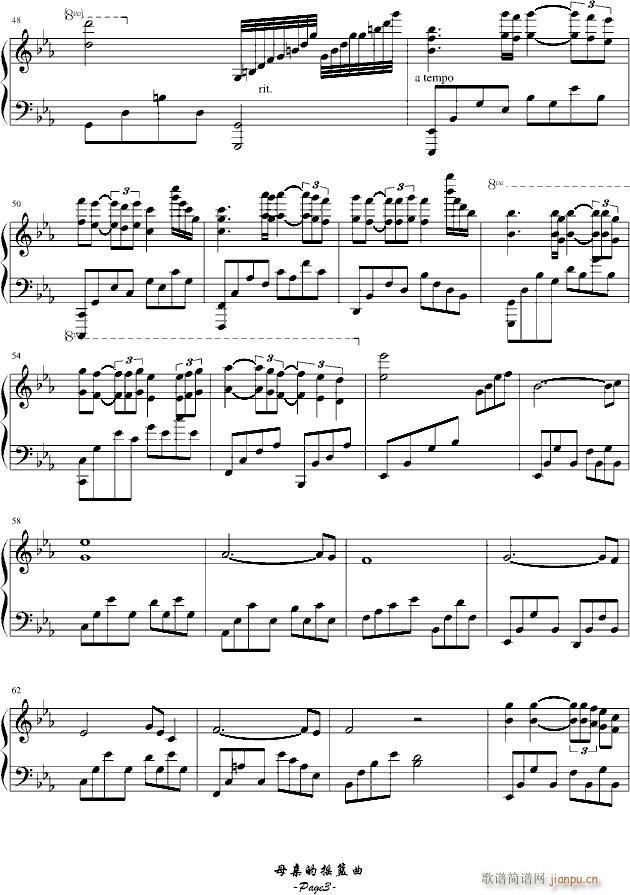 母亲的摇篮曲(钢琴谱)3