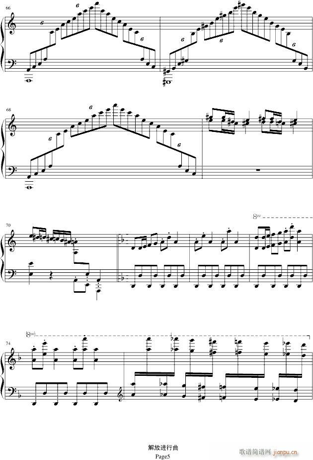 解放进行曲【纪念高考后解放】(钢琴谱)5