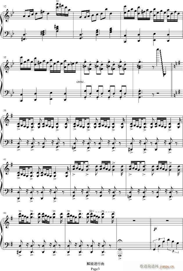 解放进行曲【纪念高考后解放】(钢琴谱)3