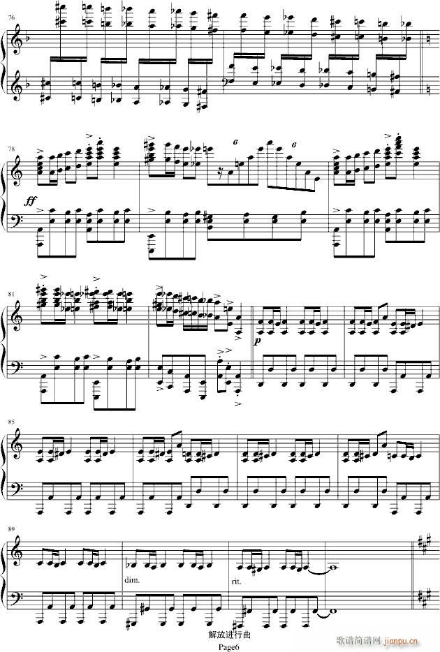 解放进行曲【纪念高考后解放】(钢琴谱)6