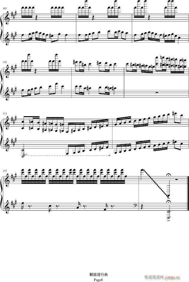 解放进行曲【纪念高考后解放】(钢琴谱)8