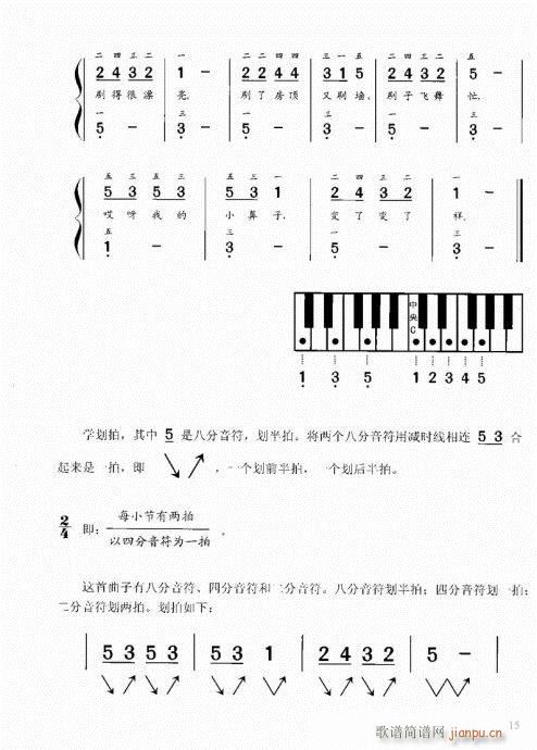 “老汤”钢琴教程1-20(钢琴谱)15