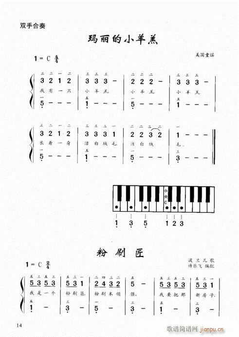 “老汤”钢琴教程1-20(钢琴谱)13