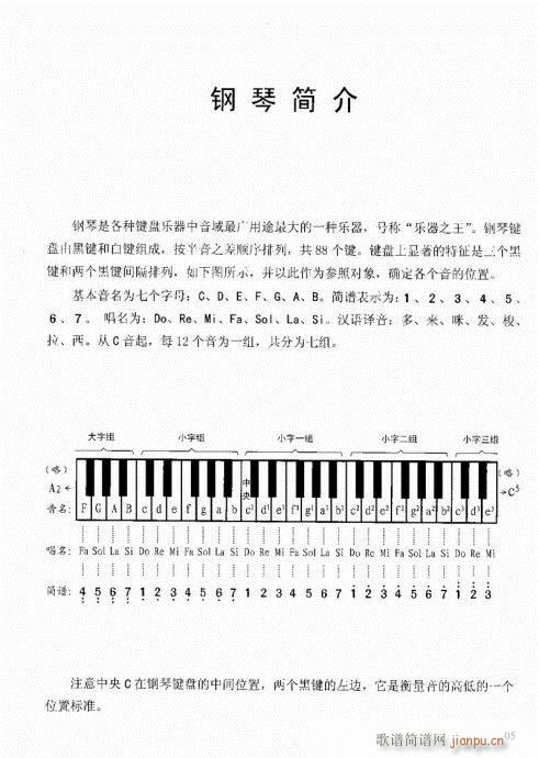 “老汤”钢琴教程1-20(钢琴谱)5
