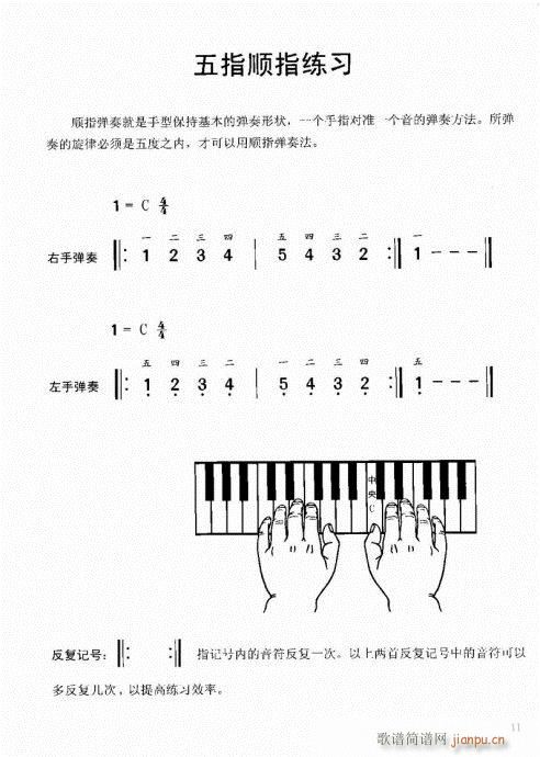 “老汤”钢琴教程1-20(钢琴谱)11