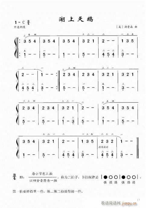 “老汤”钢琴教程1-20(钢琴谱)17