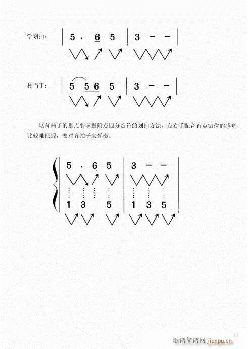 “老汤”钢琴教程21-40(钢琴谱)11