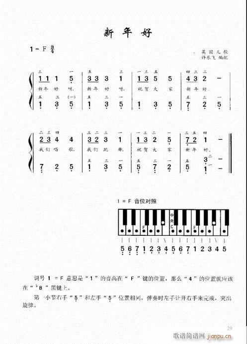 “老汤”钢琴教程21-40(钢琴谱)9