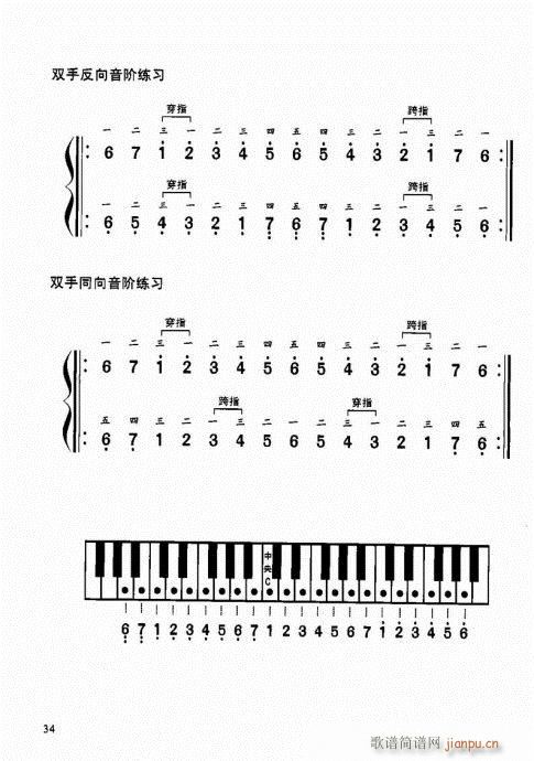 “老汤”钢琴教程21-40(钢琴谱)14