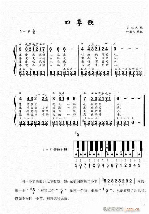 “老汤”钢琴教程21-40(钢琴谱)15