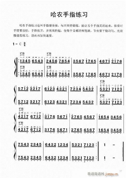 “老汤”钢琴教程21-40(钢琴谱)17