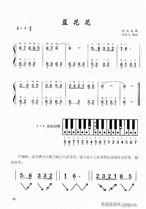 “老汤”钢琴教程21-40(钢琴谱)16
