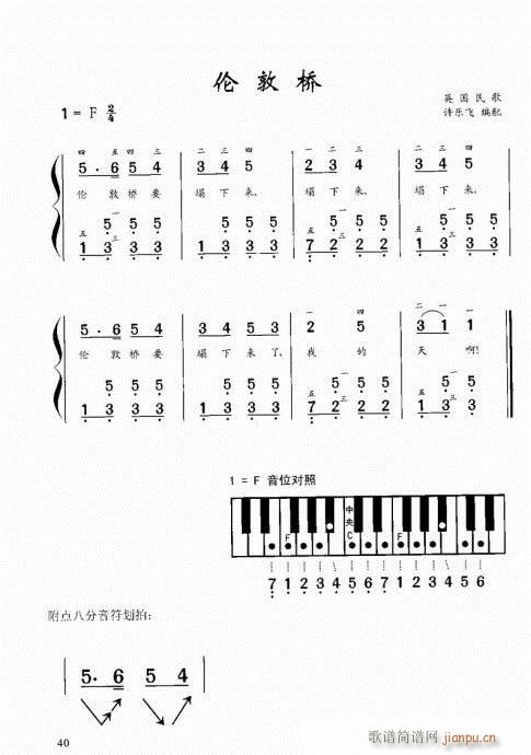 “老汤”钢琴教程21-40(钢琴谱)20