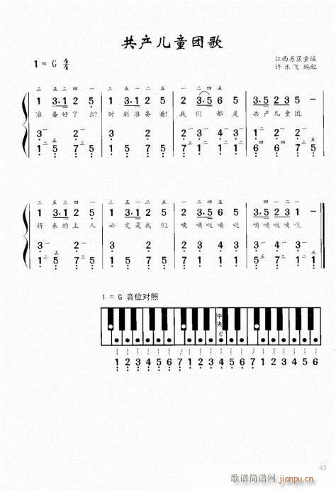 “老汤”钢琴教程41-60(钢琴谱)3