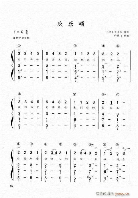 “老汤”钢琴教程41-60(钢琴谱)10