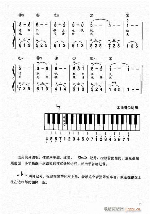 “老汤”钢琴教程41-60(钢琴谱)12