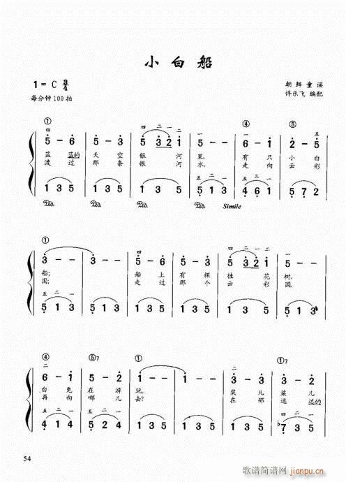 “老汤”钢琴教程41-60(钢琴谱)14