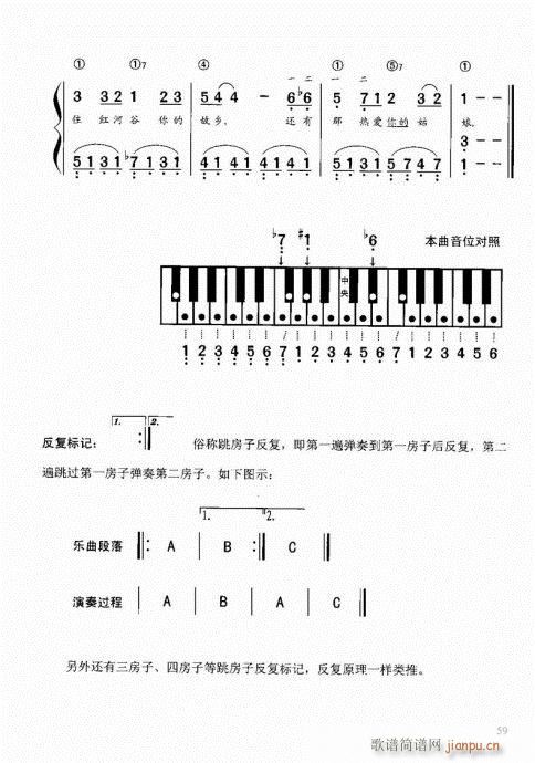 “老汤”钢琴教程41-60(钢琴谱)19