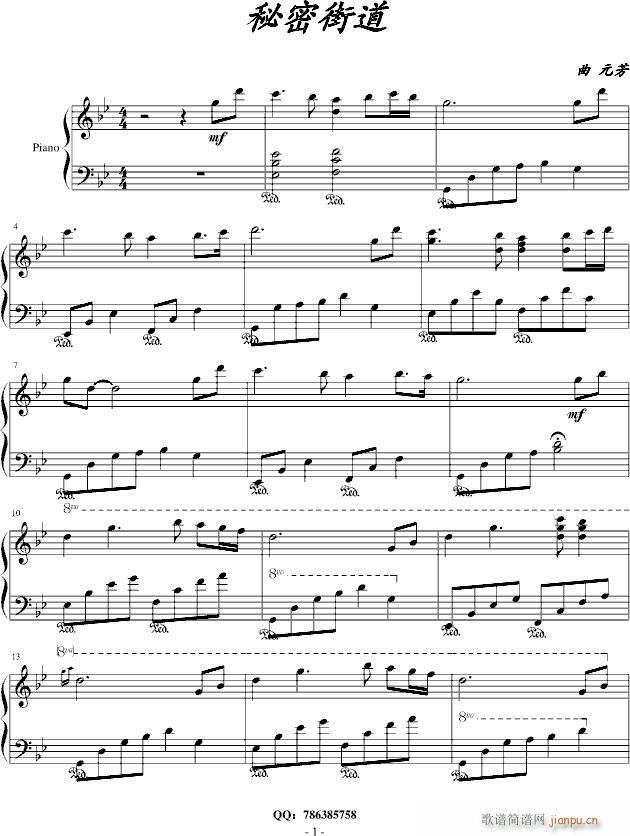 秘密街道(钢琴谱)1