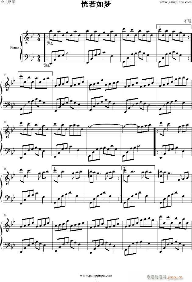 恍若如梦(钢琴谱)1