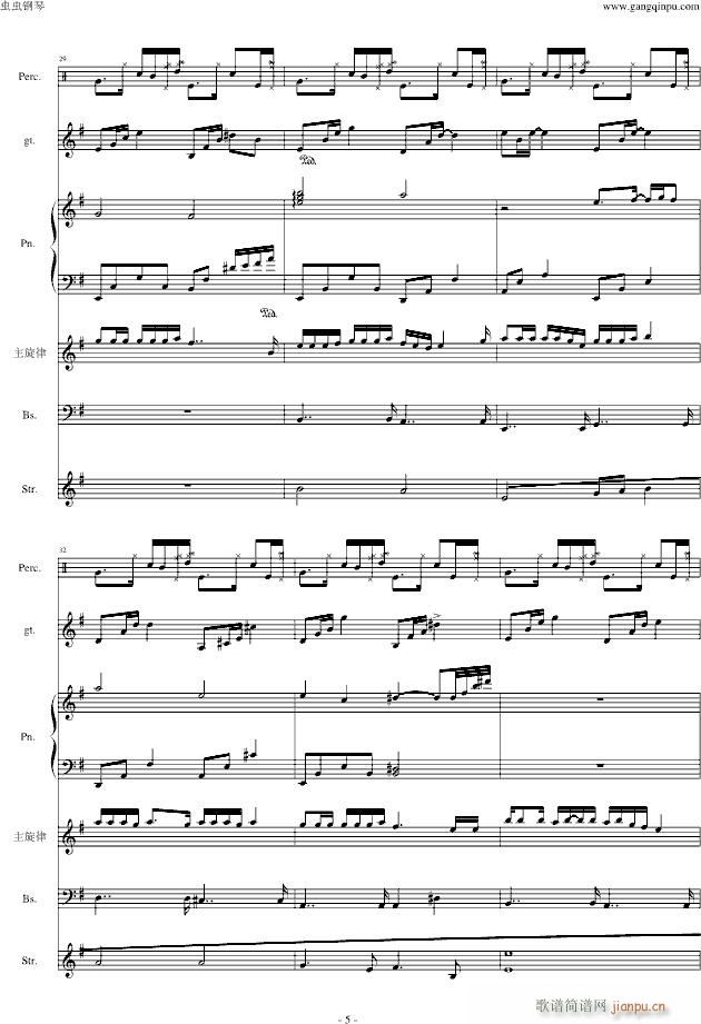 当我孤独的时候还可以抱着你乐队版(钢琴谱)5