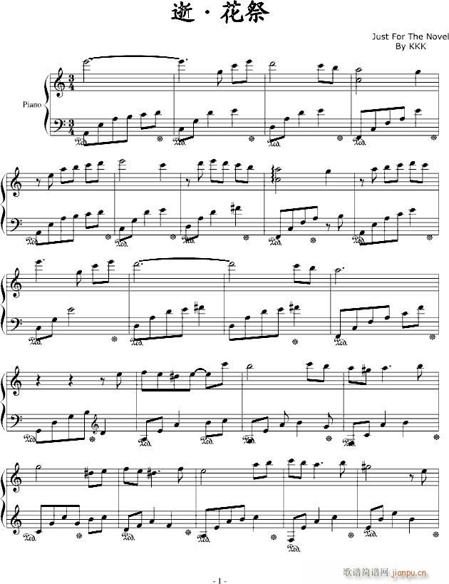 逝·花祭(钢琴谱)1
