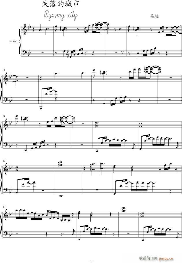 失落的城市(钢琴谱)1